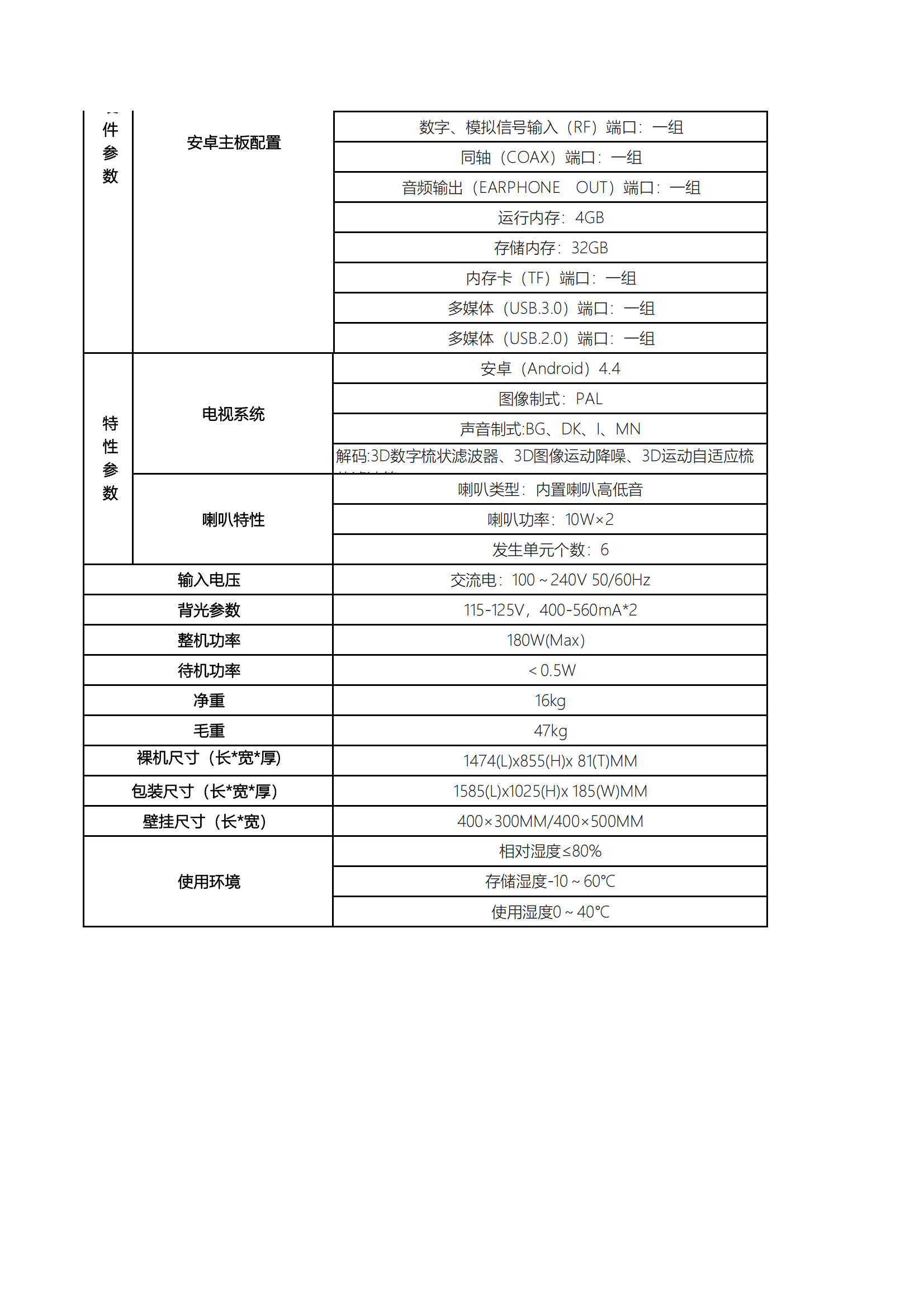 65寸电视机_00 (2).png